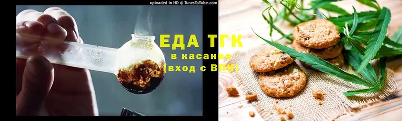 Печенье с ТГК конопля  Азов 