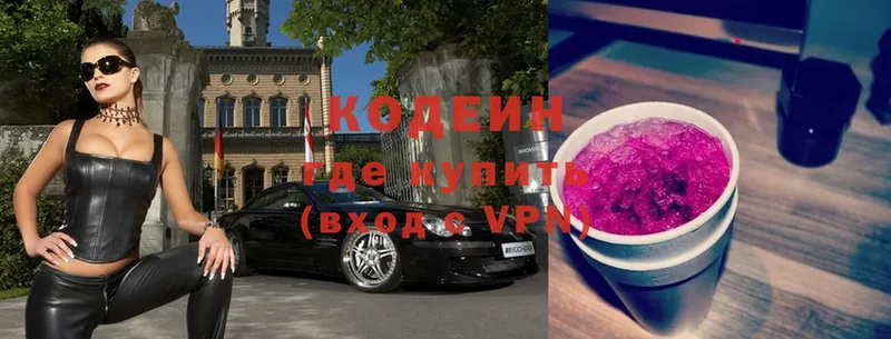 купить   Азов  Кодеиновый сироп Lean Purple Drank 